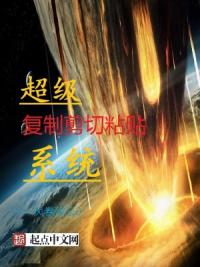 超级复制剪切粘贴系统